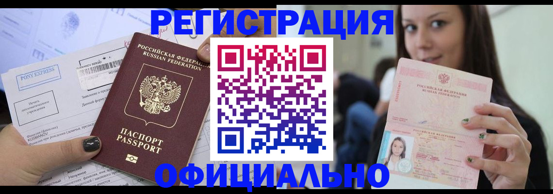 прописка поиск в Казани