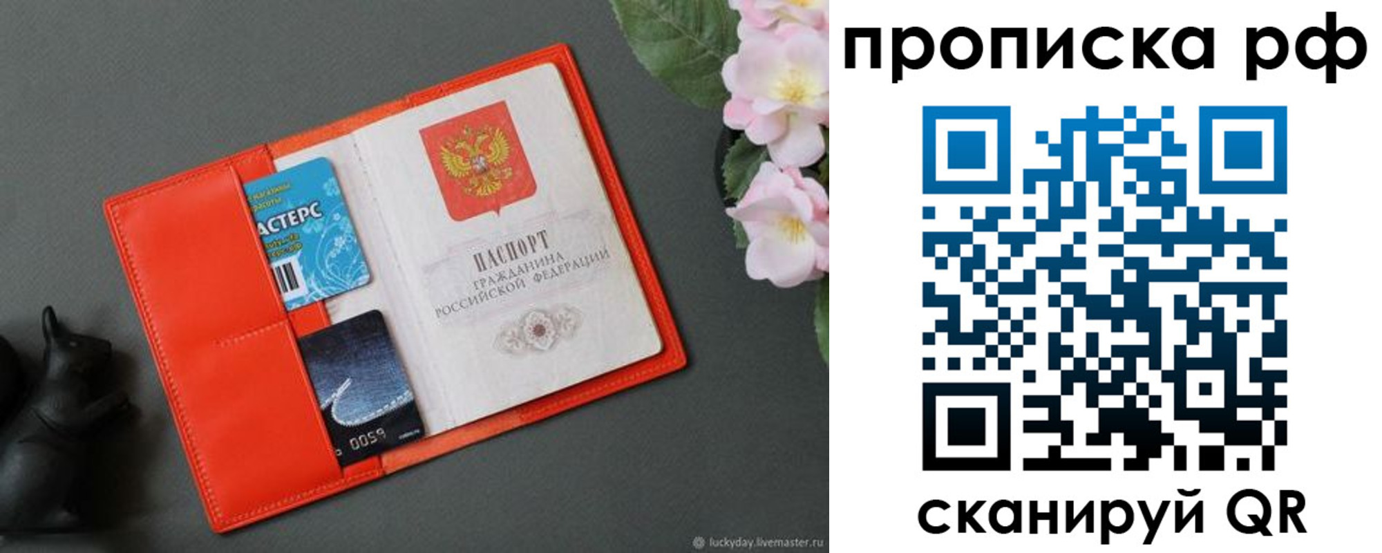 временная регистрация купить в Казани