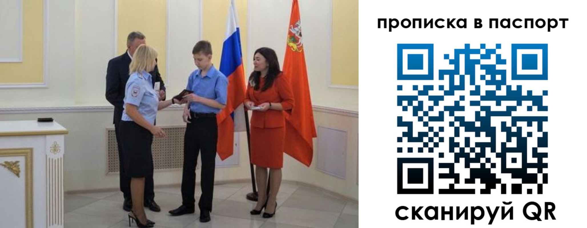 прописка от собственника в Казани