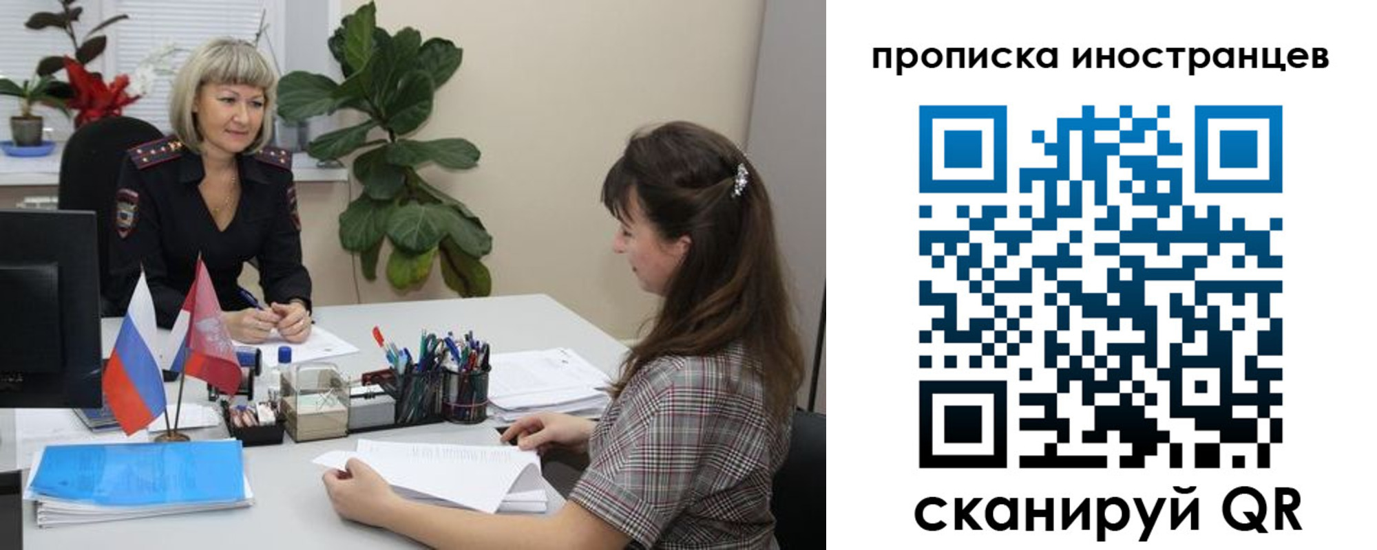 прописка для работы в Казани
