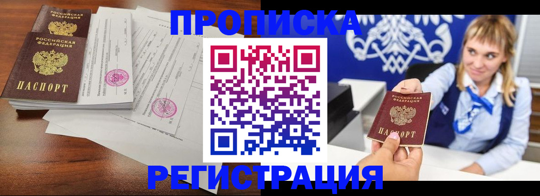 временная регистрация поиск в Казани