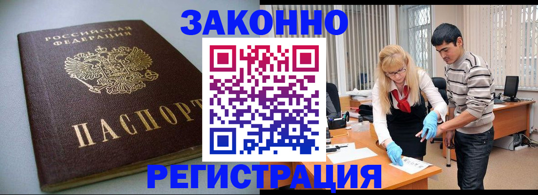временная регистрация купить в Казани