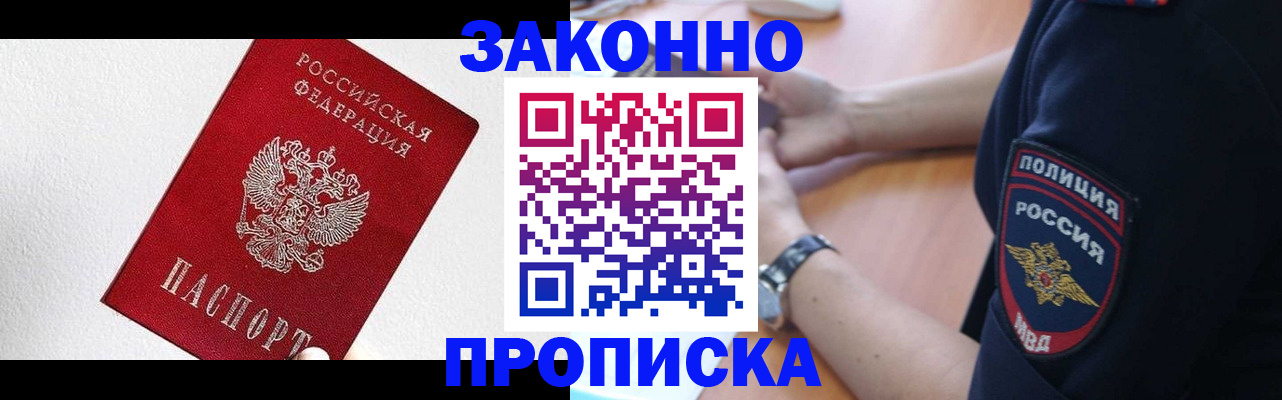 временная регистрация для всех в Казани
