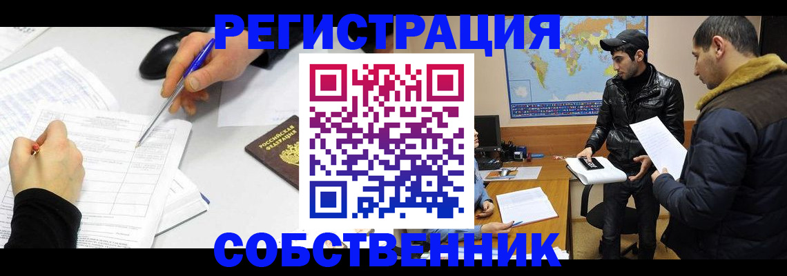 пропишу в квартире в Казани