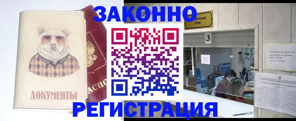 прописка от собственника в Казани