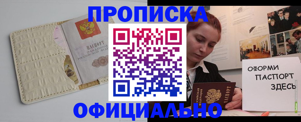 временная регистрация собственник в Казани