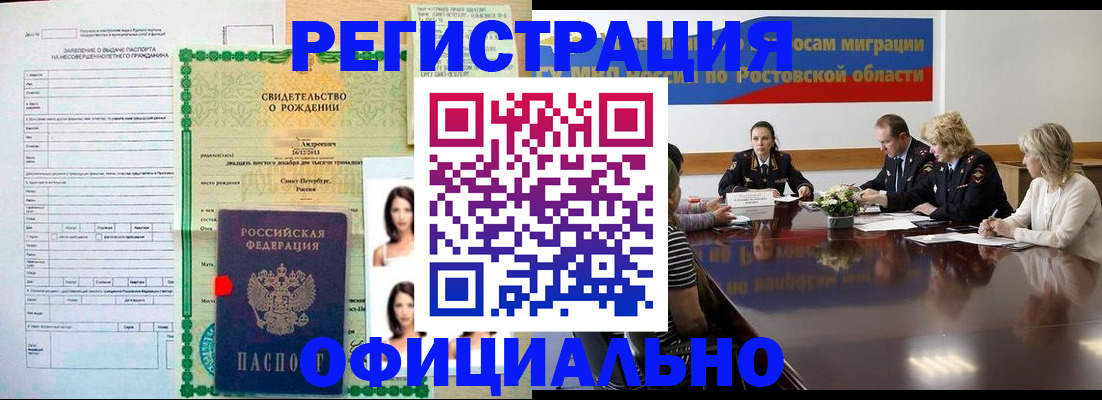временная регистрация законно в Казани