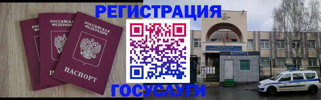 временная регистрация для всех в Казани