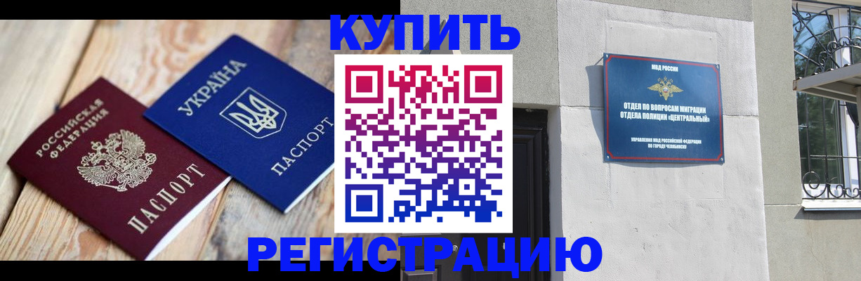 временная регистрация законно в Казани