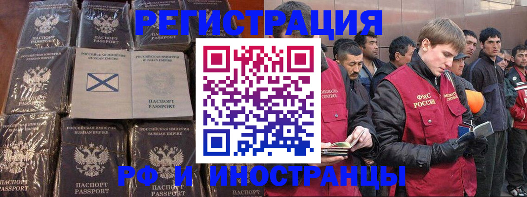 прописка регистрация в Казани