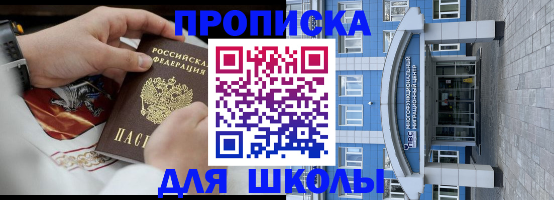 прописка от собственника в Казани